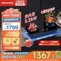 ROBAM 老板 3D速火系列 JZT-57B2D 燃气灶 天然气