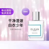 CLEAN 克霖冷棉浓香水 60ml