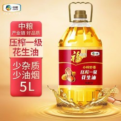 福临门 小榨炒香 压榨一级 花生油 5L