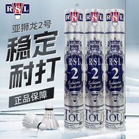 百亿补贴：RSL 亚狮龙 2号球羽毛球