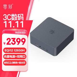 「稳静办公」EQi12迷你主机 Intel酷睿 12650H 超安静商务办公影音迷你电脑主机 星河灰 24G+500G