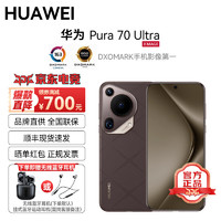 HUAWEI 华为 Pura 70 Ultra 旗舰华为手机聚光伸缩摄像头高速风驰闪拍 官方标配 +