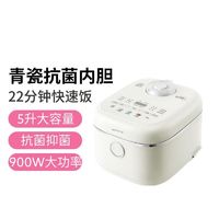 Midea 美的 全新青瓷抗菌内胆 5L