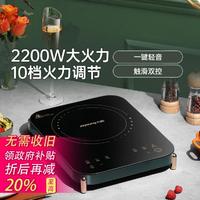 Joyoung 九阳 电磁炉家用2200w大功率一键降噪6D防水触滑双控C572