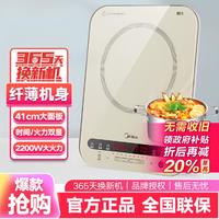 Midea 美的 可火锅蒸煮微晶面板电磁炉配汤锅705