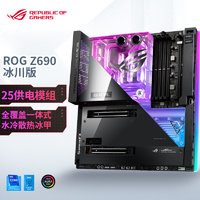 ASUS 华硕 玩家国度  MAXIMUS Z690 EXTREME GLACIAL 冰川版主板 支持内存 D 1700