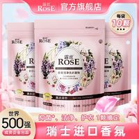 ROSE 露丝 香氛洁净洗衣凝珠 10颗（需下单9件）