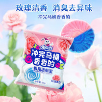 移动端、京东百亿补贴：洁厕宝 50g*15块 马桶清洁剂洁厕块蓝泡泡厕所水箱马桶清洁剂