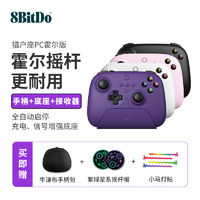 百亿补贴：8BITDO 八位堂 猎户座2.4g 无线游戏手柄 PC电脑 Steam