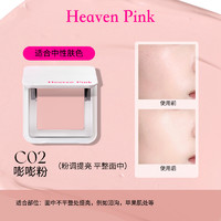 heaven pink 嘭润奶油高光霜修容脸部提亮修饰滋润