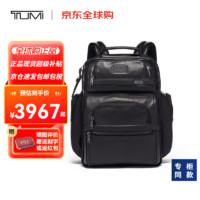 TUMI 途明 ALPHA 3 男士商务通勤双肩包 09603580DL3