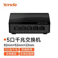 百亿补贴：Tenda 腾达 enda 腾达 S105 5口百兆塑料交换机