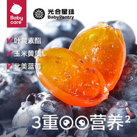 BabyPantry 光合星球 儿童零食糖果0糖营养美味 48g 1袋 叶黄素酯无糖爆浆软糖