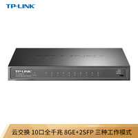 TP-LINK 普联 云交换TL-SG2210 全千兆10口Web网管 云管理交换机 (8个千兆口+2千兆SFP) 企业级分流器 网线分线器