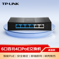 TP-LINK 普联 6口百兆4口poe交换机 家用监控网络集线分线分流器TL-SF1006PM