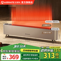 AIRMATE 艾美特 踢脚线取暖器 石墨烯/智能温控 WD22-R16