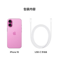 Apple 苹果 iPhone 16（A3288）128GB 粉色