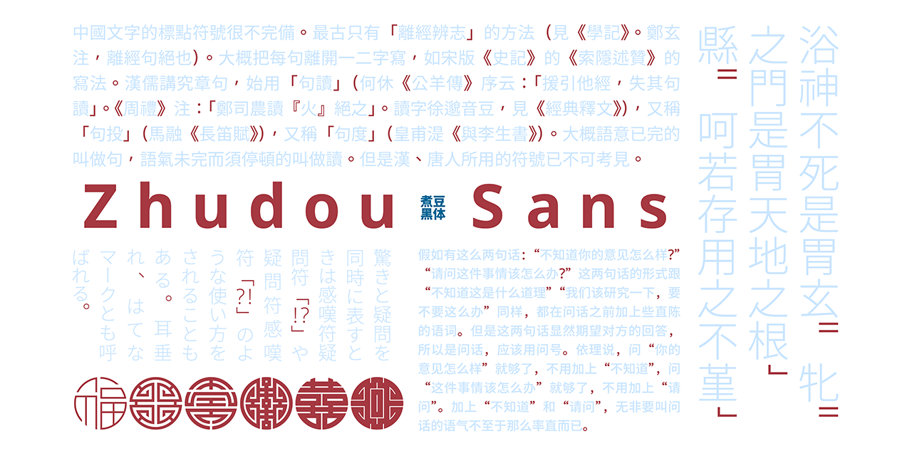 Zhudou-Sans