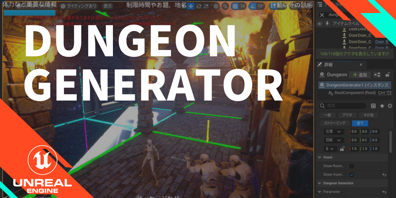 UE5-DungeonGeneratorDemo