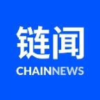 链闻ChainNews