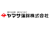 ヤマサ蒲鉾株式会社