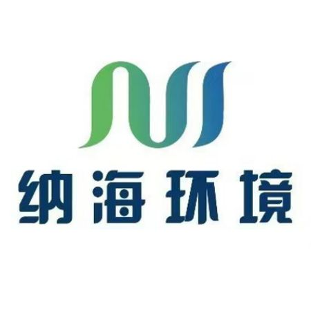 纳海环境科技股份有限公司