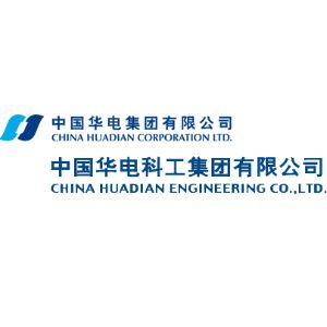 中国华电科工集团有限公司能源建设分公司