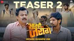 Aamhi Jarange - Official Teaser