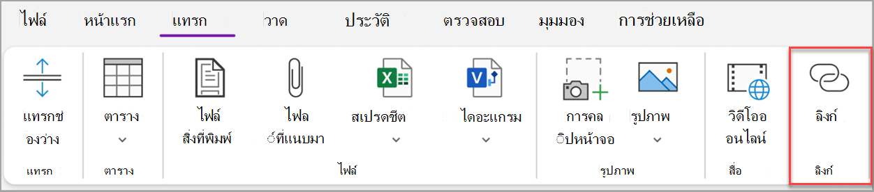 สกรีนช็อตงานพื้นฐาน twelve.png