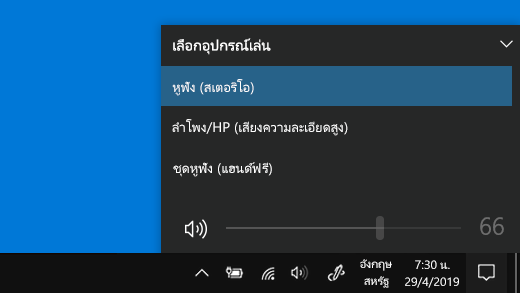 เลือกอุปกรณ์สำหรับเล่นผ่าน Bluetooth