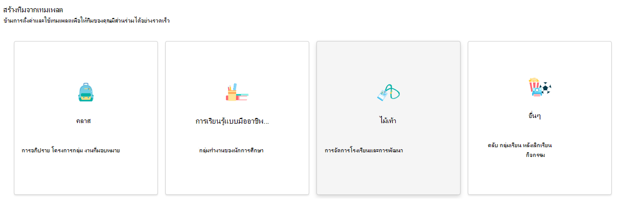 เลือกพนักงาน