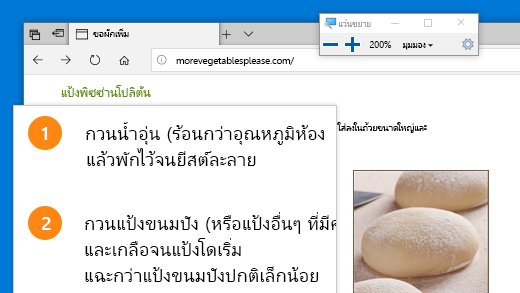 เปิดแว่นขยายอย่างรวดเร็ว โดยการกดแป้นWindows + เครื่องหมายบวก (+)