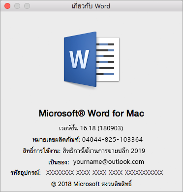 เกี่ยวกับกล่องโต้ตอบ Word