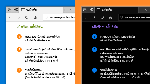 ใช้ตัวกรองสีWindows 10 การตั้งค่าแอปเพื่อให้มองเห็นรูปถ่าย ข้อความ และสีได้ง่ายขึ้น