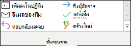 ขั้นตอนด่วน