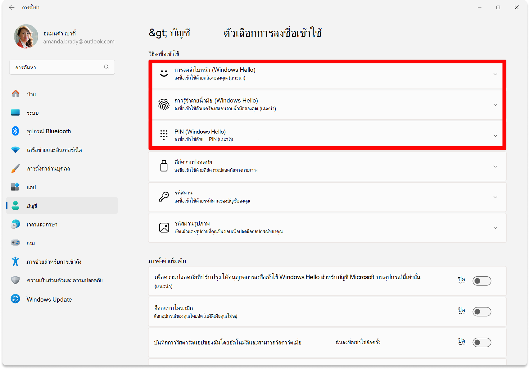 สกรีนช็อตของการตั้งค่า - ตัวเลือกเพื่อกําหนดค่า Windows Hello