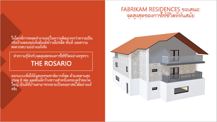 สกรีนช็อตของหน้าปกเทมเพลต PowerPoint แบบ 3 มิติ