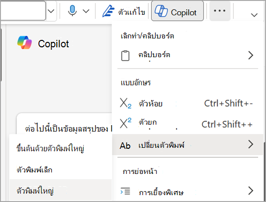 one.png เปลี่ยนสกรีนช็อตของกรณี