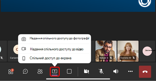 Надання спільного доступу до фотографій, відео або екрана