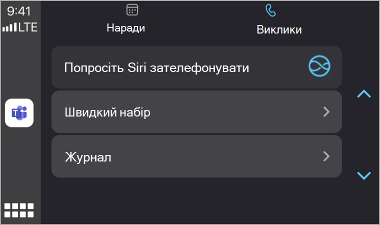 запитати siri carplay