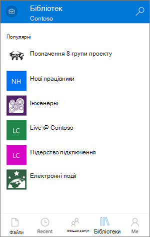 Доступ до бібліотек за допомогою програми OneDrive для бізнесу для мобільних пристроїв