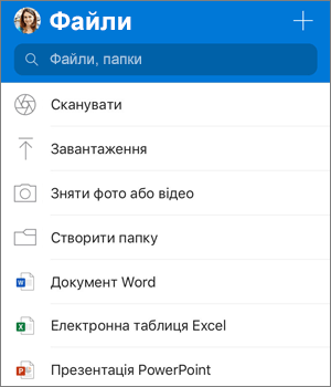 Знімок екрана: меню "Додати" в програмі OneDrive для iOS