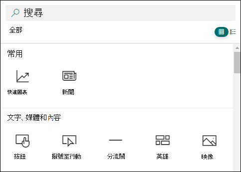 [新增至頁面] 按鈕