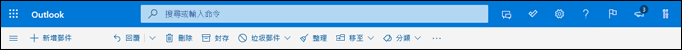 Outlook.com 收件匣標題