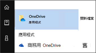 OneDrive