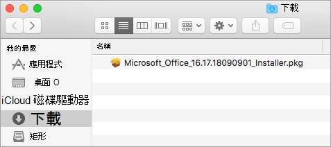 Dock 上的 [下載] 圖示顯示 Office 365 安裝程式套件