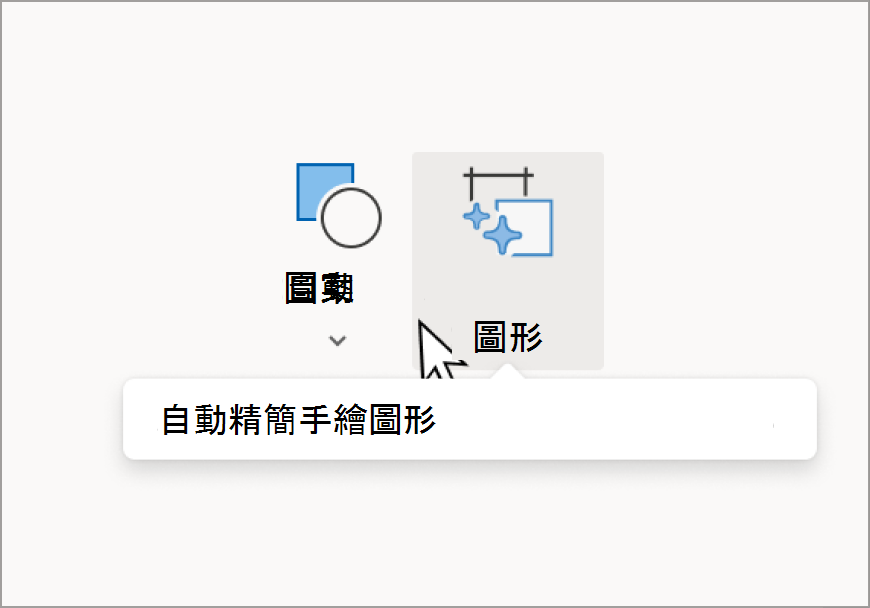 自動圖形 (2) .png