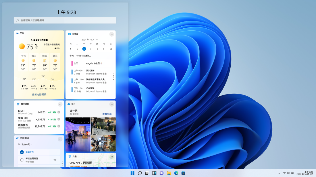 Windows 11 中的小工具版面