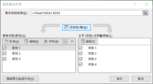 顯示 PowerPoint 中的 [選取資料] 對話方塊