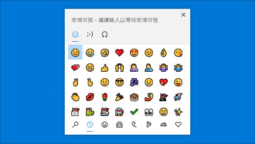 Emoji 面板快速鍵